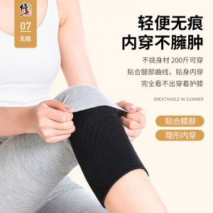艾草護膝保暖自發熱防寒護腿膝蓋跑步運動護具
