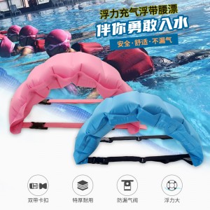 Inflatable waist floating aids Children beginner abdominal belt adult back floating