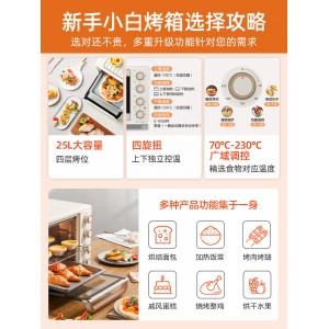 Household small electric oven 25L baking multi-function