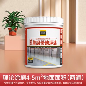 수성 바닥 페인트 가정용 바닥 페인트 바닥 페인트 도료 
