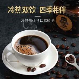 黑咖啡生酮黑咖啡粉燃醇品美式即溶緹健身學生沖神飲咖啡