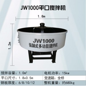 JW1000 full bridge plain mouth mixer 15kW motor