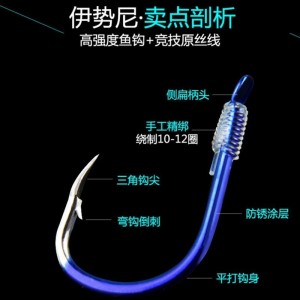 Anti entanglement fishing hook boutique sub thread double hook finished product bound ghost teeth fishing suit