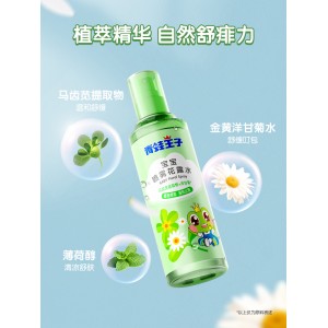 Frog Prince Baby Mosquito Repellent Spray Baby Mosquito Bite Prevention Outdoor Planting Lotion