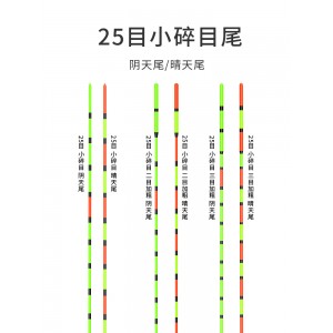 鲫鱼漂 高灵敏纳米浮漂 醒目浮标漂