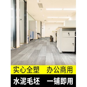 PVC floor leather thickened floor glue Hospital plastic floor glue