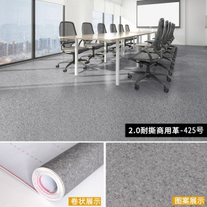 [2.0mm thick super strong Ness] commercial leather SH425 (20 square meters)