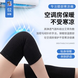 艾草護膝保暖自發熱防寒護腿膝蓋跑步運動護具