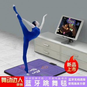 单人手机蓝牙跳舞毯ipad无线家用跳舞机跑步毯运动体感游戏机减肥