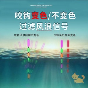 Bite hook color changing luminous fish float highly sensitive gravity sensing day and night dual-use electronic float super bright night fishing crucian carp float