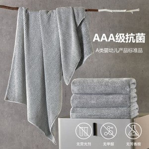 竹炭風抗菌裹身巾