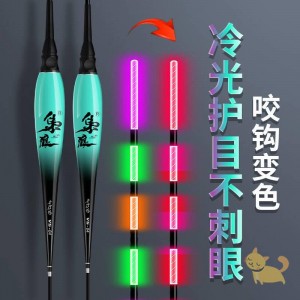 Bite hook color changing luminous fish float highly sensitive gravity sensing day and night dual-use electronic float super bright night fishing crucian carp float