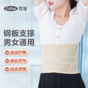 Belt guard Waist apron Full elastic protector Fixed belt