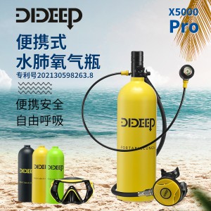 可擕式深浮潜水裝備全套水下水肺2L氧氣罐呼吸器專用潜水呼吸器