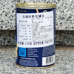 青豆罐头 即食碗豆粒西餐烹饪蔬菜罐头