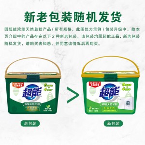 Super concentrated natural soap powder concentrated laundry powder