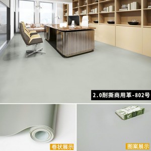 [2.0mm thick super strong Ness] commercial leather SH802 (20 square meters)