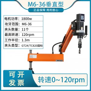 M6-36 [High power touch screen vertical model]