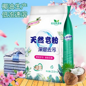 10 kg natural soap powder affordable household washing powder with long-lasting fragrance