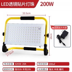 [200W] 3D mirror wide angle light [12 hours] send to charger
