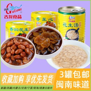 Vegetarian peanut soup, canned vegetables, crispy side dishes, Xiamen specialty, canned pickled pickles, served with rice