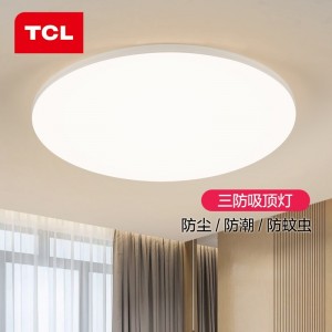照明吸顶灯 led卧室灯具套餐 全屋客厅灯饰 阳台过道餐厅三防灯