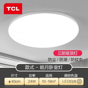 照明吸顶灯 led卧室灯具套餐 全屋客厅灯饰 阳台过道餐厅三防灯