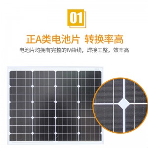 100W单晶硅太阳能板 发电板 电池板