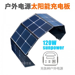 SUNPOWER 100W300W12V充鐵鋰鉛酸太陽能板