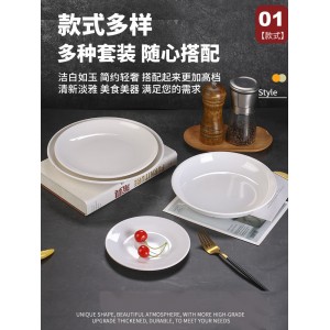 Белая меламиновая тарелка Круглая имитация фарфоровой посуды Ресторан отеля пластиковый диск Крышка для горячего горшка Рисовая тарелка коммерческая
