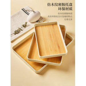 Imitation wood grain tray for household use: tea cups, water cups, tea plates, fruit plates, plastic rectangular end dishes, and dinner plates