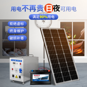 Solar Power Generation System Household Mountainous Photovoltaic Power Generation Board 220v Complete Generator Air Conditioning Battery Integrated Machine