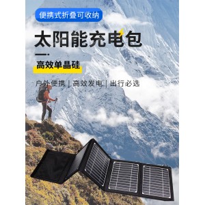 單晶矽太陽能發電板面板戶外可擕式電池充電器可折疊5v12v18v快充