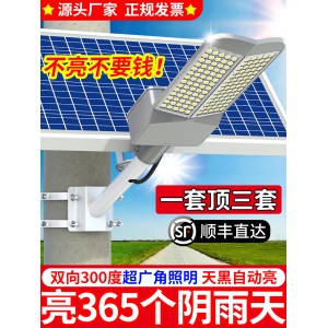 Solar Outdoor Lamp Street Lamp New Rural Courtyard Double Sided Luminous Super Power Waterproof LED High Pole Lamp