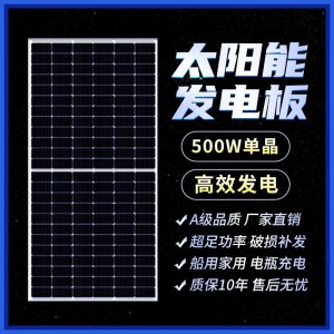 500W solar power generation panel Outdoor fishing boat Household 24V power station system 12V charging bottle Photovoltaic panel