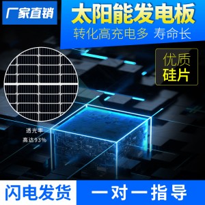 Single crystal solar photovoltaic panel power generation module