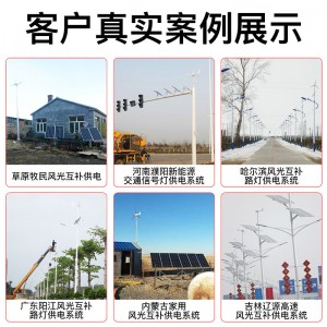 Jingbiao Wind Energy Complementary Solar Wind Power Generation System 220v Photovoltaic Home Outdoor Wind Power Generation System