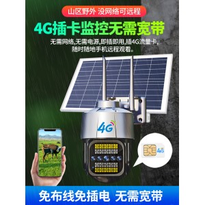 Solar camera outdoor 360 ° dead angle free night vision without network phone remote home 4g monitor