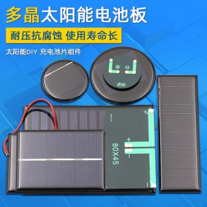 太陽能滴膠板多晶太陽能電池板12V5V6V充電池DIY光伏板發電板折疊