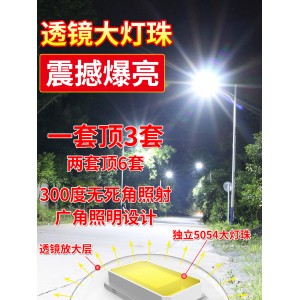 Solar Outdoor Lamp Street Lamp New Rural Courtyard Double Sided Luminous Super Power Waterproof LED High Pole Lamp