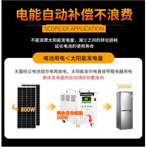 Solar Power Generation System Household Mountainous Photovoltaic Power Generation Board 220v Complete Generator Air Conditioning Battery Integrated Machine