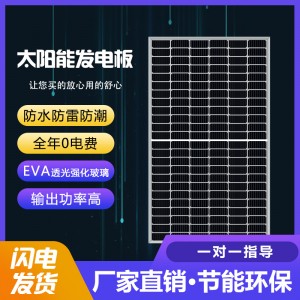 Single crystal solar photovoltaic panel power generation module