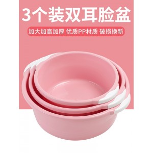 Thickened double ear plastic wash basin Household wash basin Student dormitory foot wash basin Clothes wash basin Large vegetable wash basin