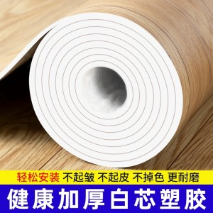 地板革 水泥地直接铺加厚耐磨防水PVC地板 贴纸自粘塑胶家用地胶垫