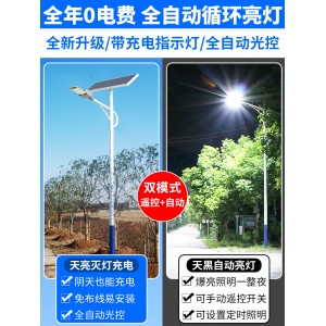 Solar Outdoor Lamp Street Lamp New Rural Courtyard Double Sided Luminous Super Power Waterproof LED High Pole Lamp