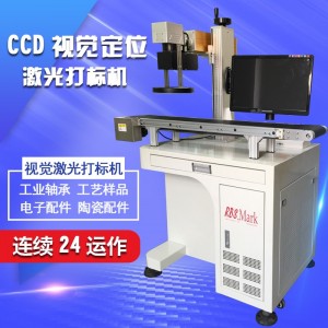 CCD vision automatic positioning assembly line laser marking machine metal beer cans erasing code laser engraving machine