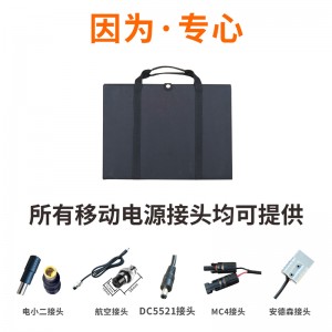 折疊太陽能充電板戶外電源100W200瓦300W500W12V24太陽能板發電板