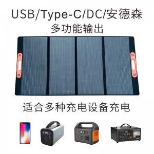 Solar power generation panel portable photovoltaic charging panel folding strap bracket