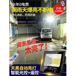 太阳能户外灯家用光伏防水庭院射灯超亮室外LED一拖二照明道路灯