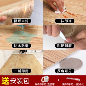 Floor leather, cement floor, directly paved with thick wear-resistant and waterproof PVC floor stickers, self-adhesive plastic household floor mats
